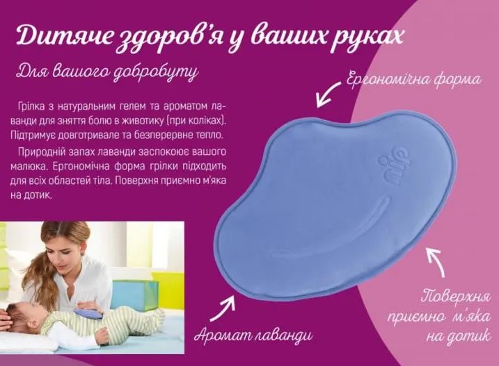 Грелка антиколиковая Nip