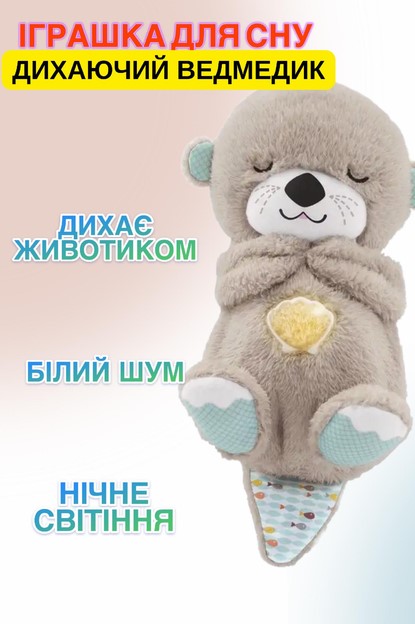 Мягкая игрушка - ночник Выдра