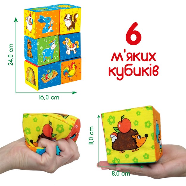 Кубики мягкие "Ферма" 6 шт. в пакете