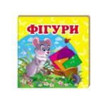 Книга "Фигуры" "Пегас"