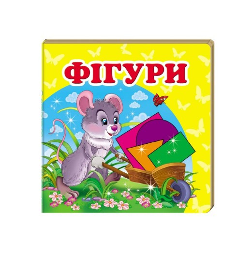 Книга "Фигуры" "Пегас"