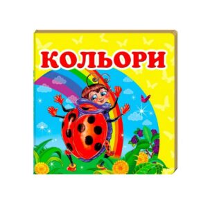 Книга "Цвета "Пегас"